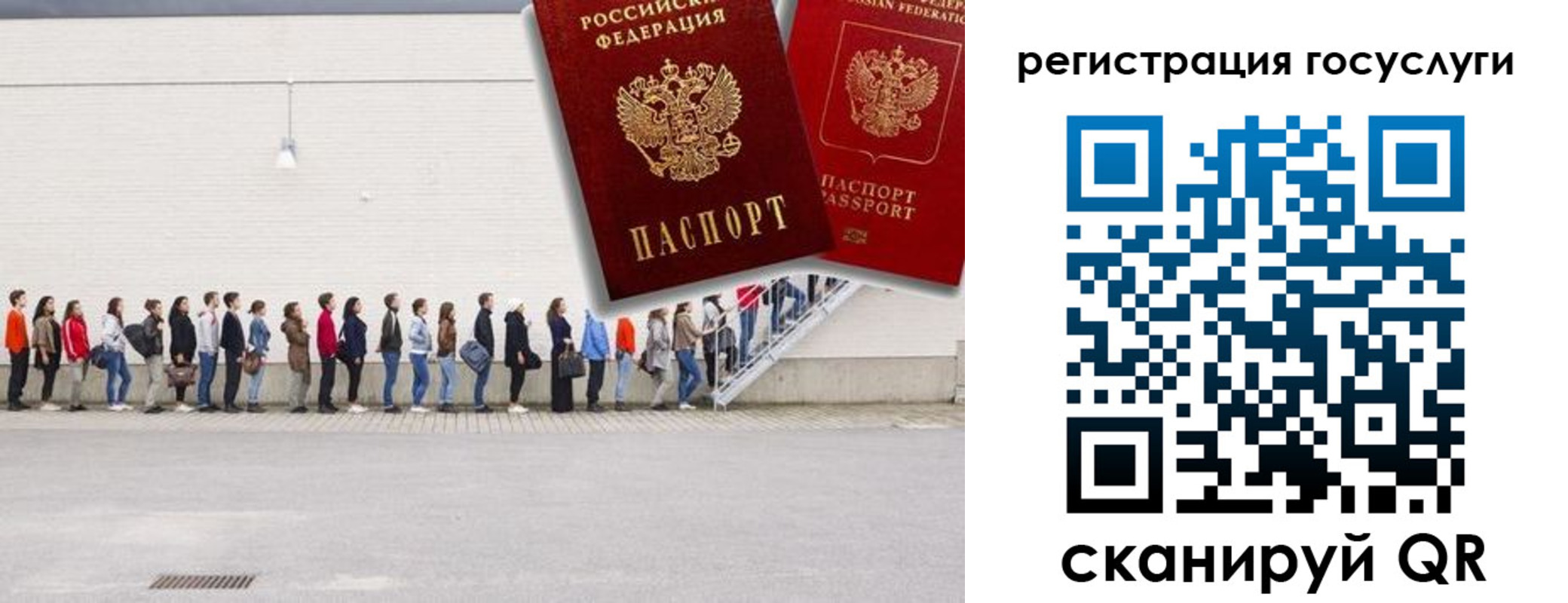 временная регистрация в Новоалтайске