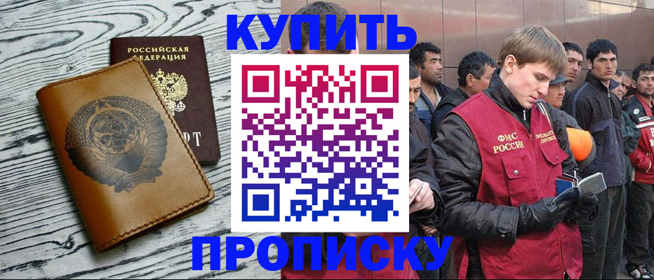 регистрация для школы в Новоалтайске