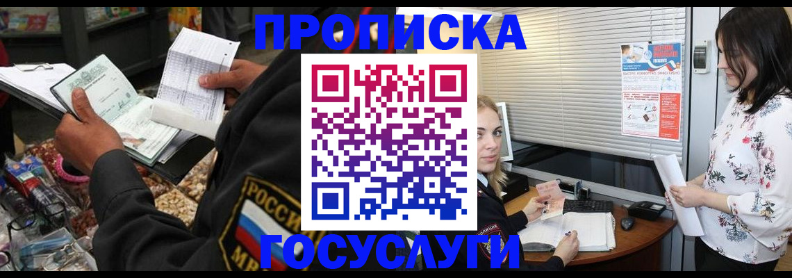 найти адрес прописки в Новоалтайске