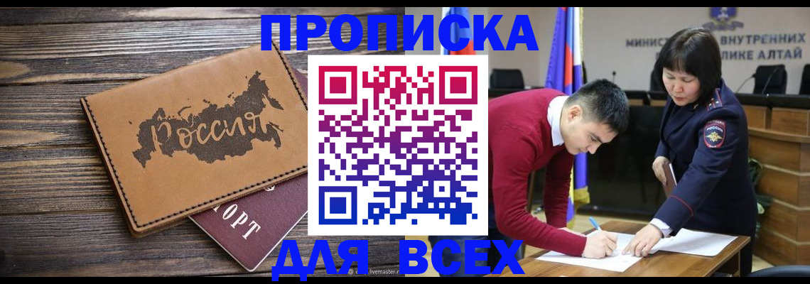 регистрация для дет. сада в Новоалтайске