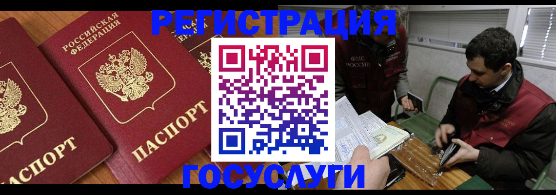 временная регистрация недорого в Новоалтайске